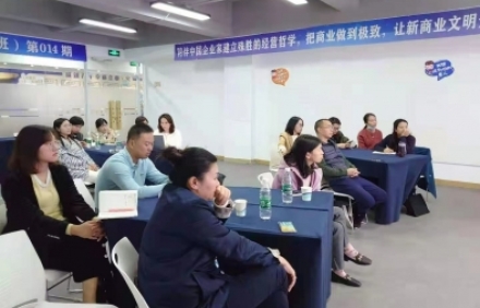 “外貿(mào)公司績(jī)效管理落地”課程成功落幕
