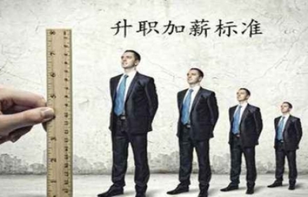 員工抗拒心理對(duì)推行薪酬績(jī)效考核體系的影響