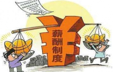 薪酬咨詢?cè)O(shè)計(jì)公司：企業(yè)薪酬管理缺陷大，哪里不足呢？